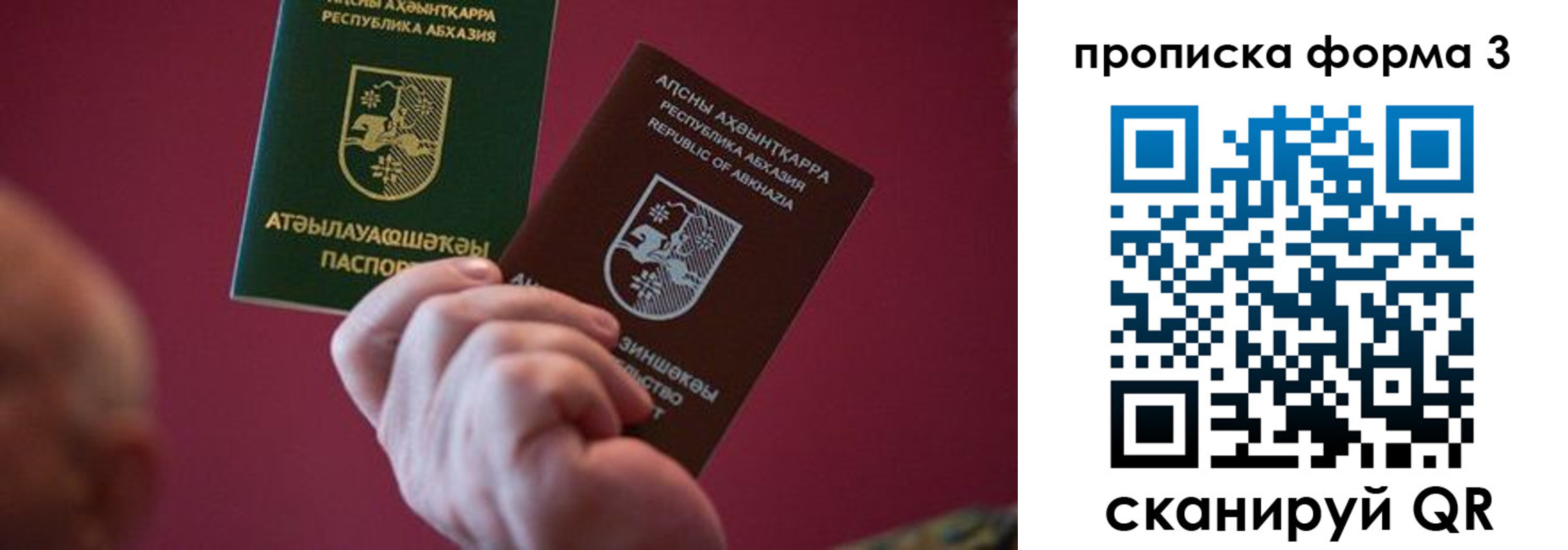 временная регистрация недорого в Ак-Довураке