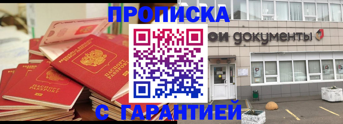 прописка иностранных граждан в Ак-Довураке